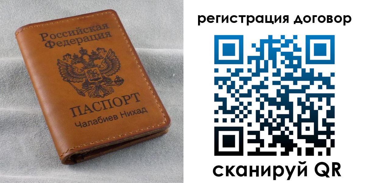 прописка для работы в Исилькуле