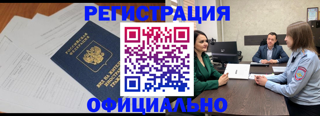 регистрация в Исилькуле