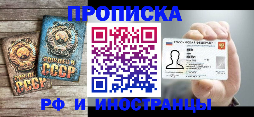 где прописаться в Исилькуле