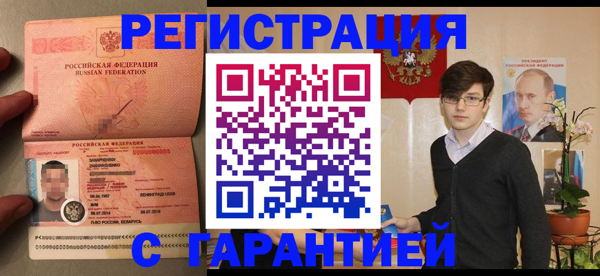 временная регистрация в квартире в Исилькуле