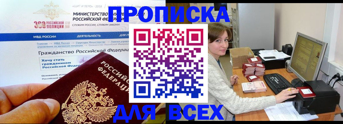 временная регистрация купить в Исилькуле