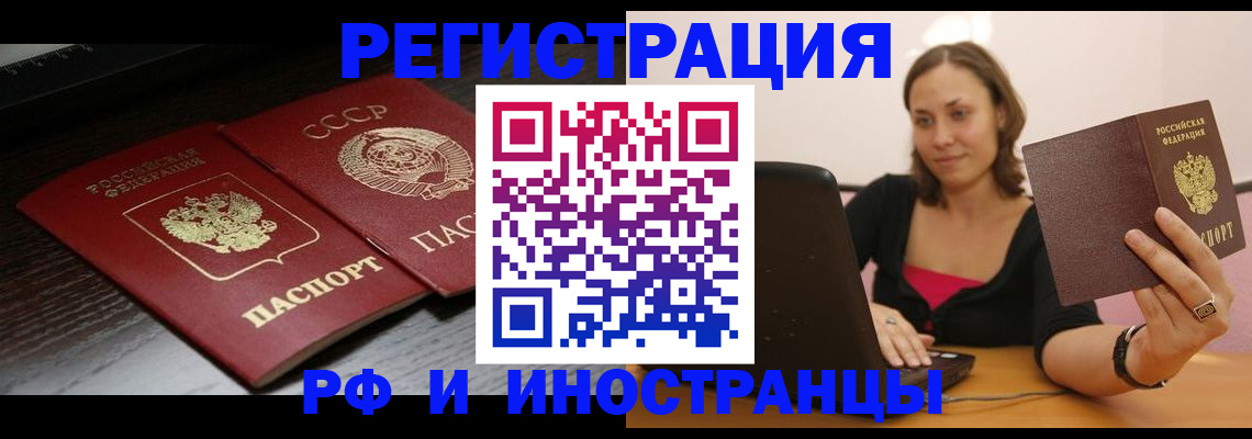временная регистрация госуслуги в Исилькуле