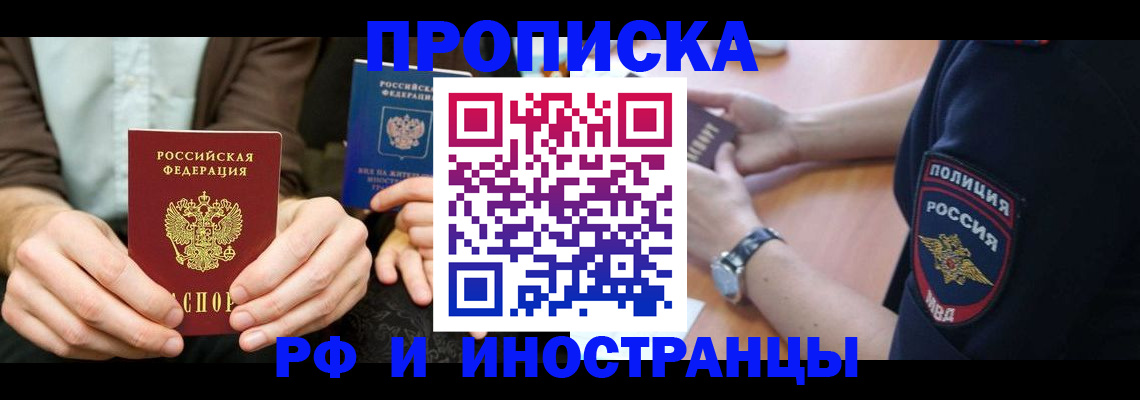 где прописаться в Исилькуле