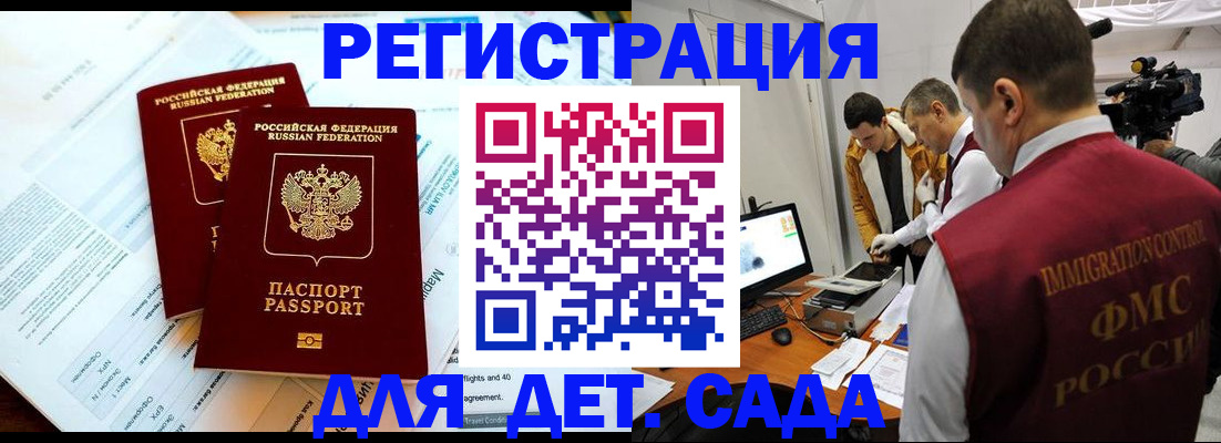 прописка для кредита в Исилькуле